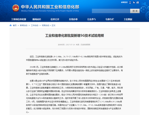 狼煙起 5G試驗后半場主角是毫米波嗎？